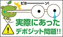 バンコクのコンドミニアムは危険？ お部屋探しの前に押さえておきたい重要ポイント