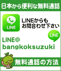 line通話のご案内