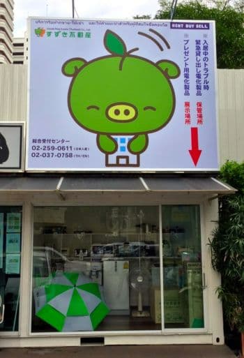プレゼント用電化製品