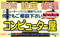パソコンショップ コンピュータ屋