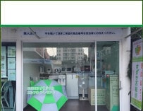 プレゼント家電/緊急貸し出し品保管所