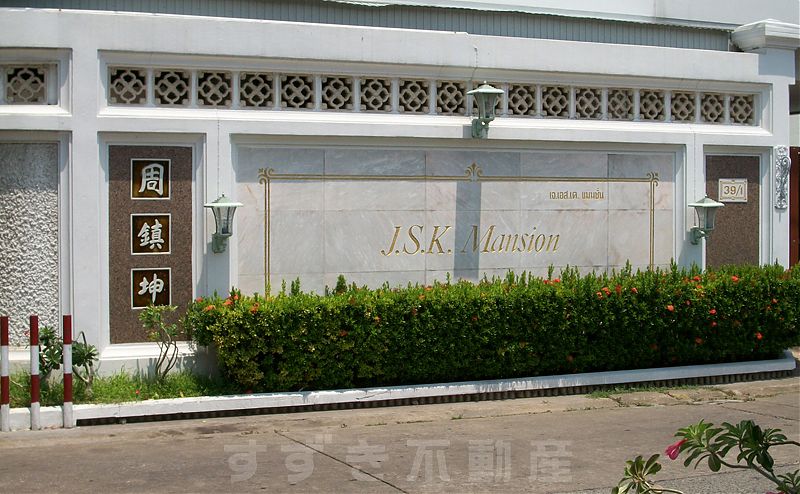 J.S.K. Mansion